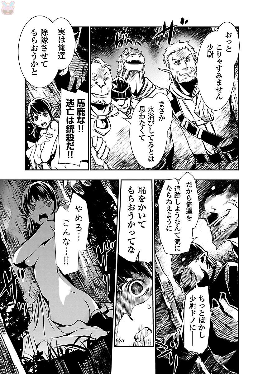 SHINJU NO NECTAR - raw - Chapter 5 - https://jpdd.ccdd.to/JPDD/shinjunonectar/131530/3afr3fcol1n.jpg