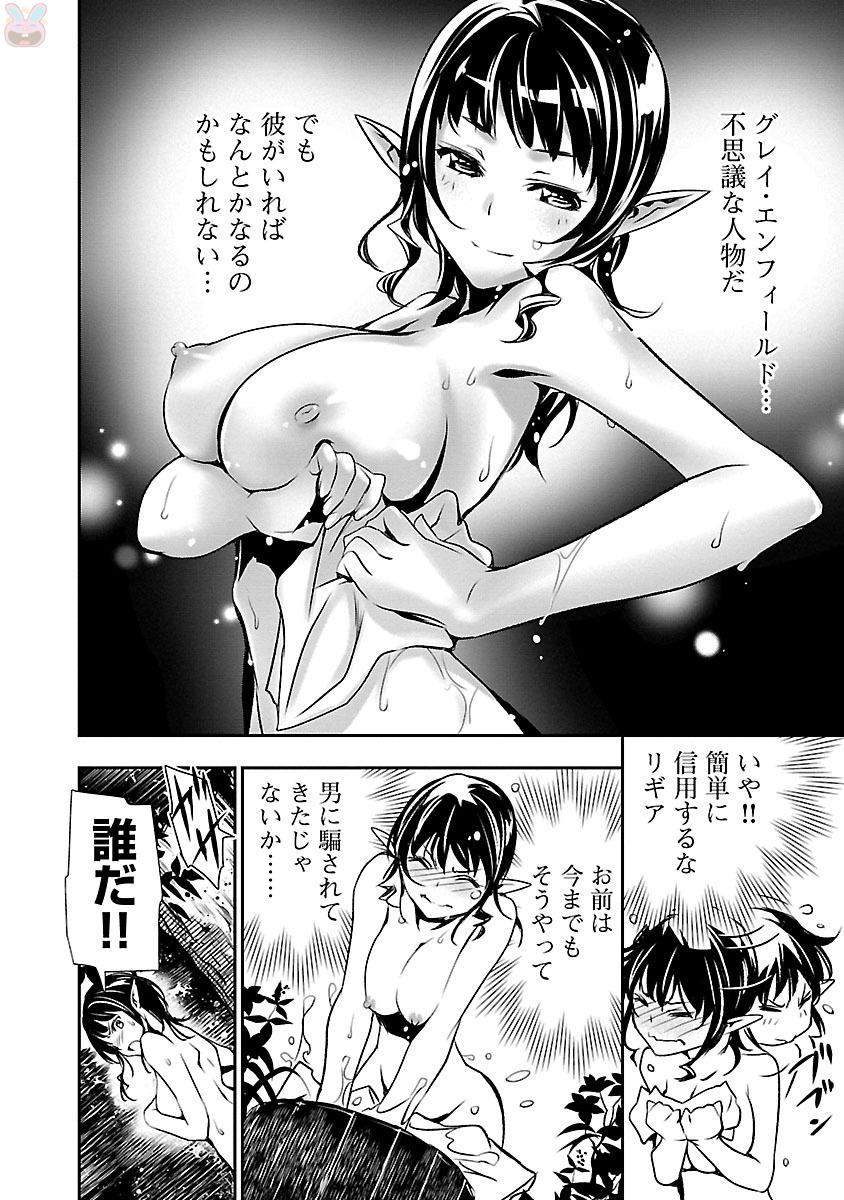 SHINJU NO NECTAR - raw - Chapter 5 - https://jpdd.ccdd.to/JPDD/shinjunonectar/131530/40igzoelavh.jpg