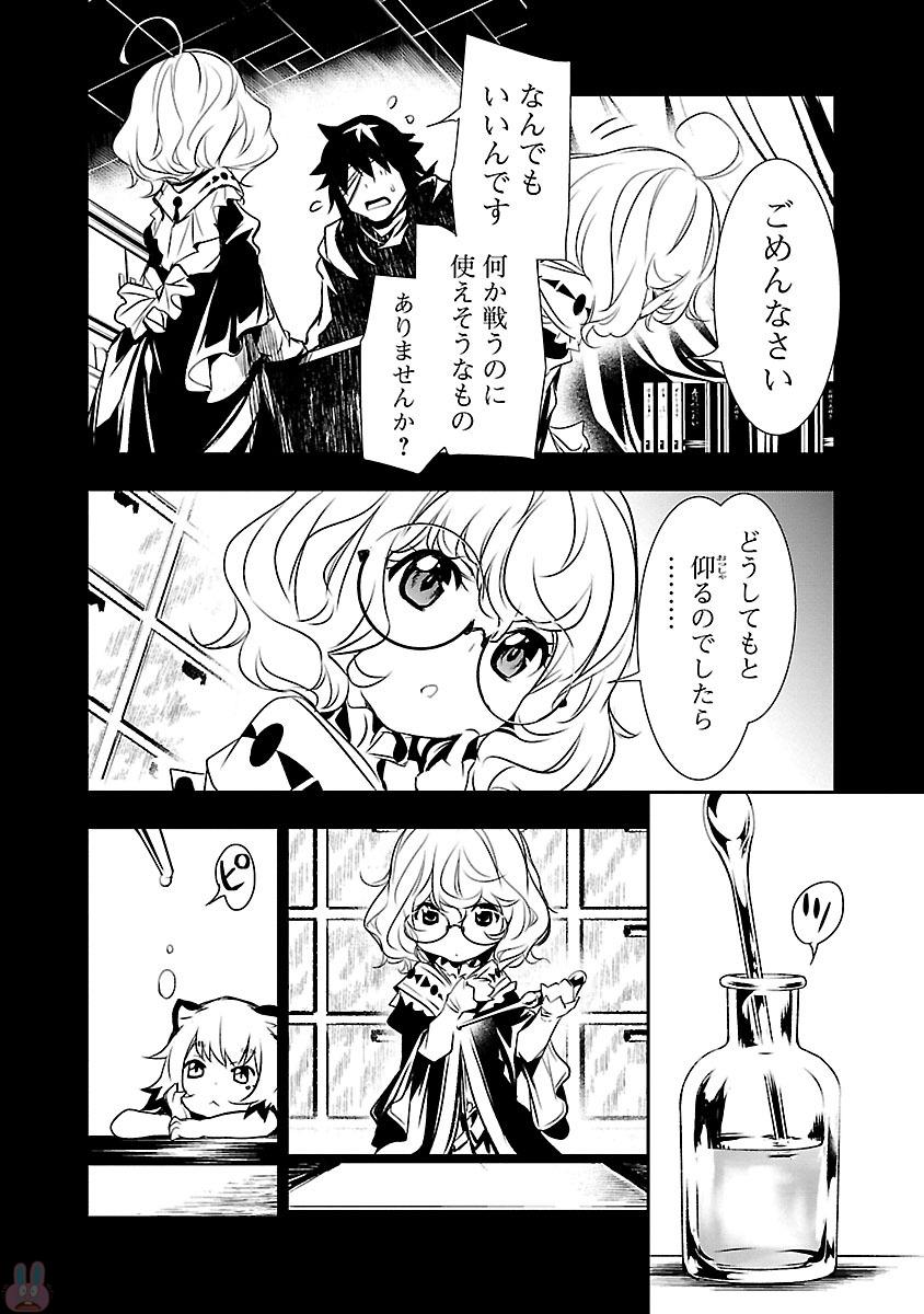 SHINJU NO NECTAR - raw - Chapter 5 - https://jpdd.ccdd.to/JPDD/shinjunonectar/131530/5fxx1jtnqrp.jpg