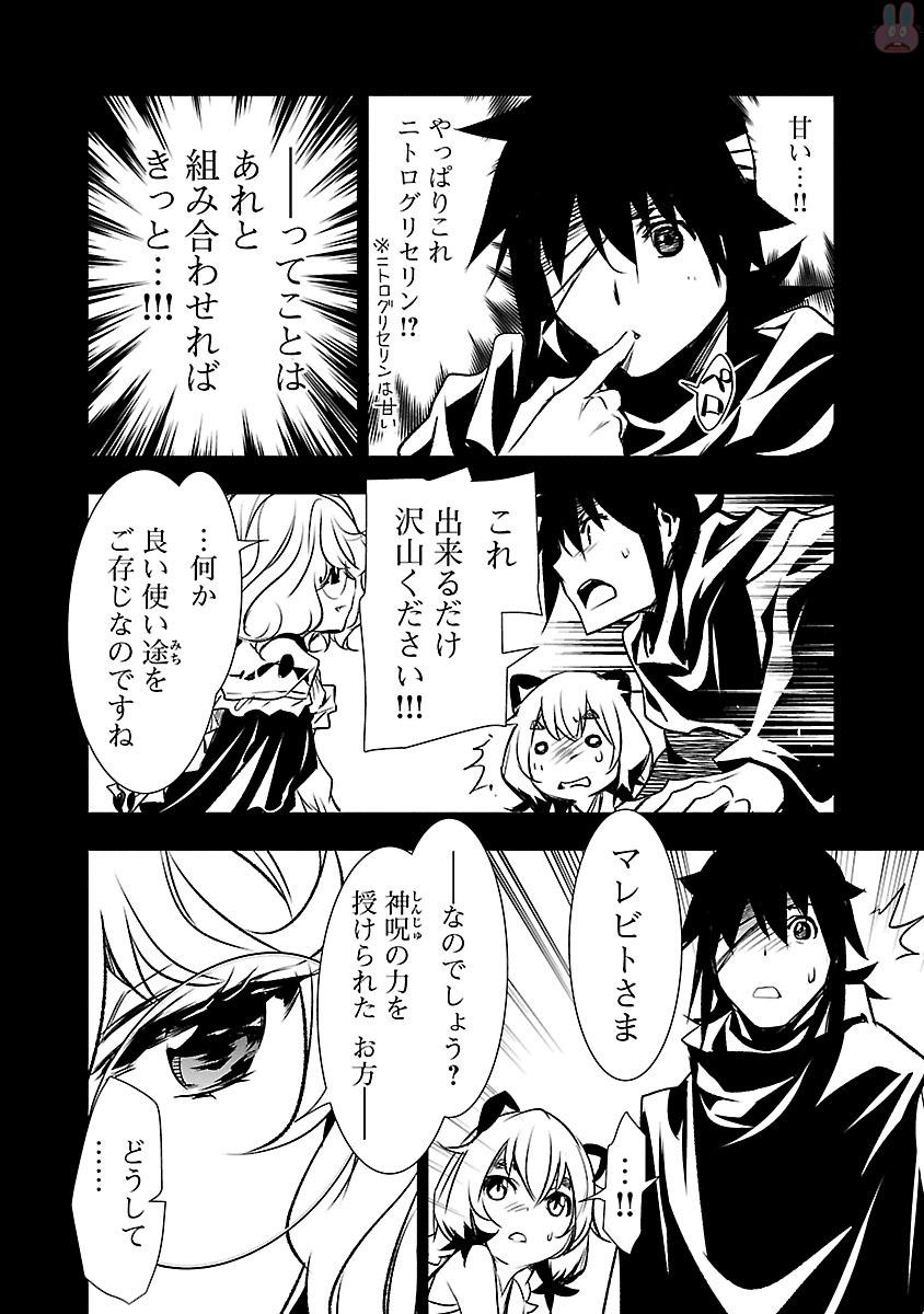 SHINJU NO NECTAR - raw - Chapter 5 - https://jpdd.ccdd.to/JPDD/shinjunonectar/131530/buewiv4ch2v.jpg