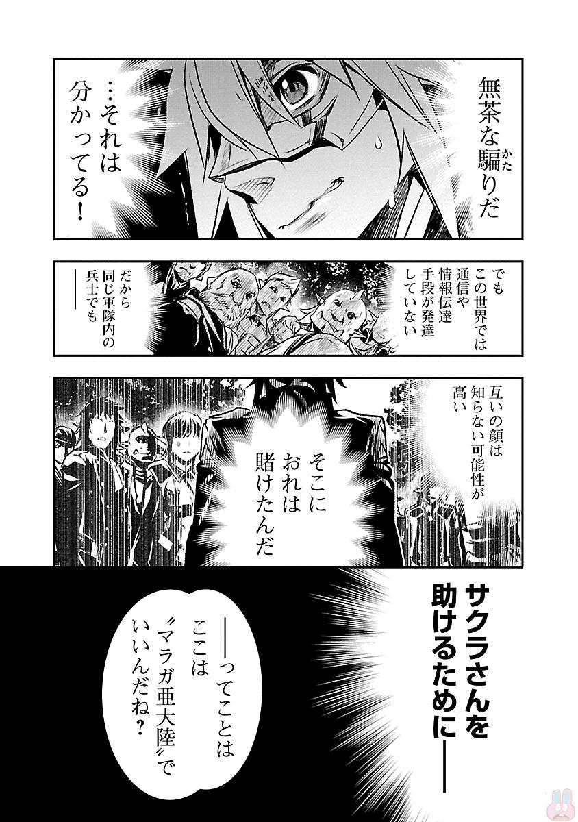 SHINJU NO NECTAR - raw - Chapter 5 - https://jpdd.ccdd.to/JPDD/shinjunonectar/131530/cp0qutc5k2k.jpg