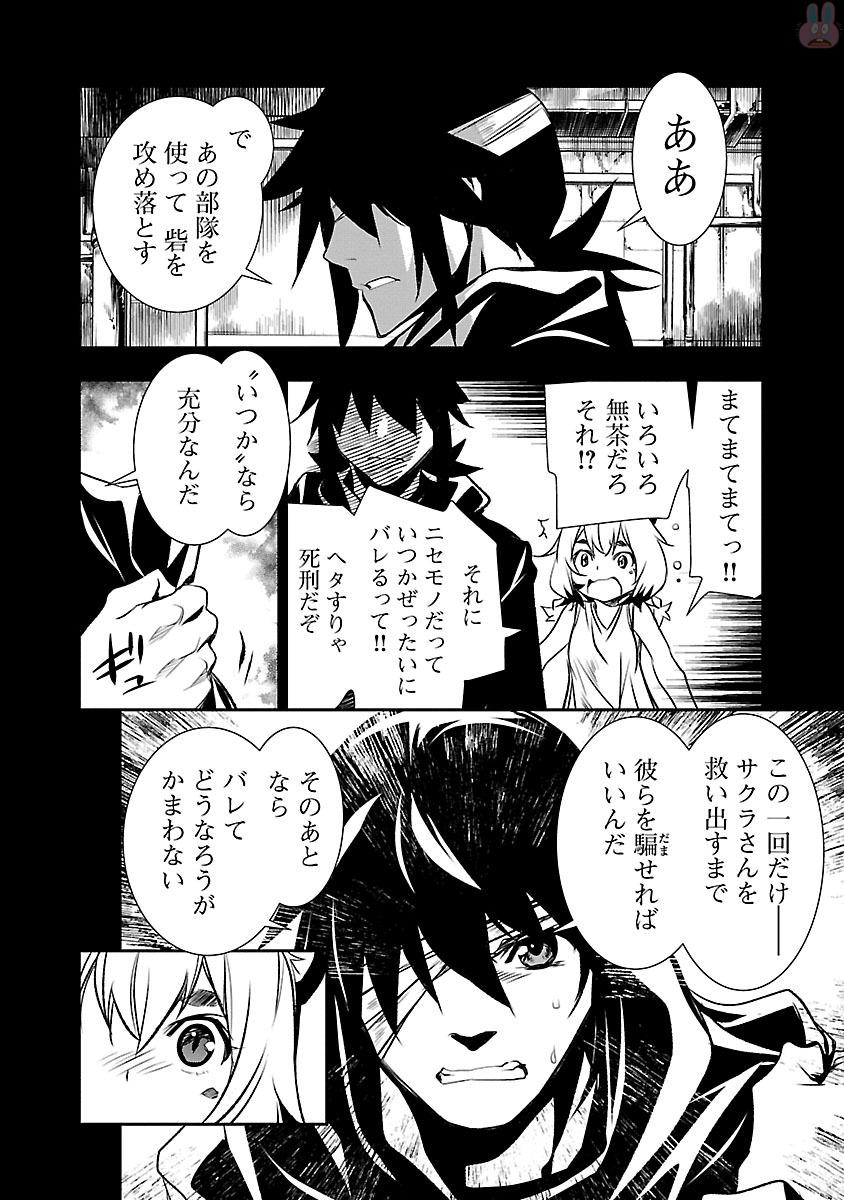 SHINJU NO NECTAR - raw - Chapter 5 - https://jpdd.ccdd.to/JPDD/shinjunonectar/131530/efz5y1qe0jn.jpg