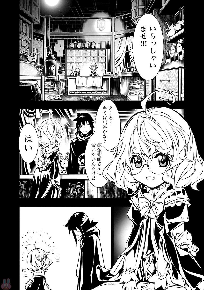 SHINJU NO NECTAR - raw - Chapter 5 - https://jpdd.ccdd.to/JPDD/shinjunonectar/131530/fzdbh2vbpnd.jpg