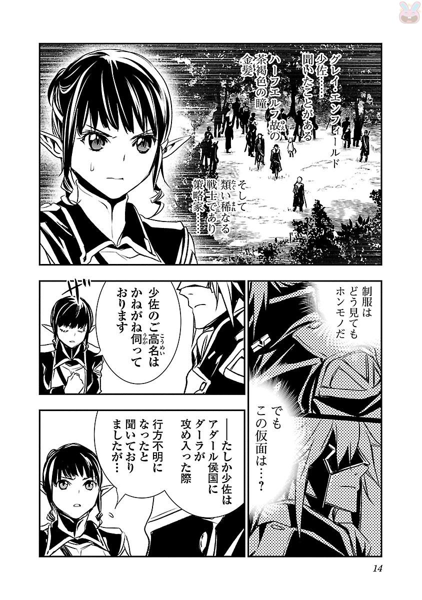 SHINJU NO NECTAR - raw - Chapter 5 - https://jpdd.ccdd.to/JPDD/shinjunonectar/131530/hgqodfkrp03.jpg