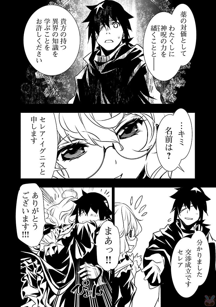 SHINJU NO NECTAR - raw - Chapter 5 - https://jpdd.ccdd.to/JPDD/shinjunonectar/131530/jpntg4y0242.jpg