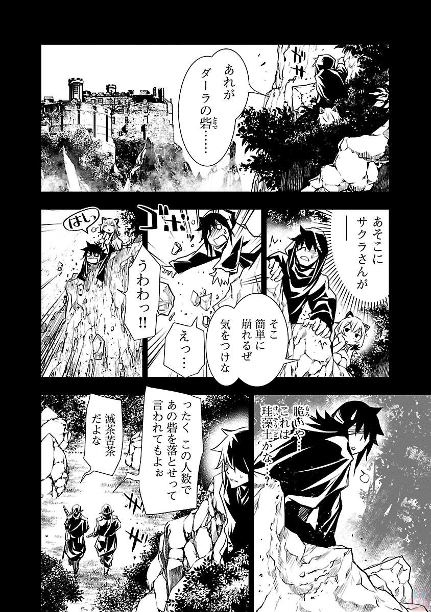 SHINJU NO NECTAR - raw - Chapter 5 - https://jpdd.ccdd.to/JPDD/shinjunonectar/131530/r5a22m0v0p0.jpg