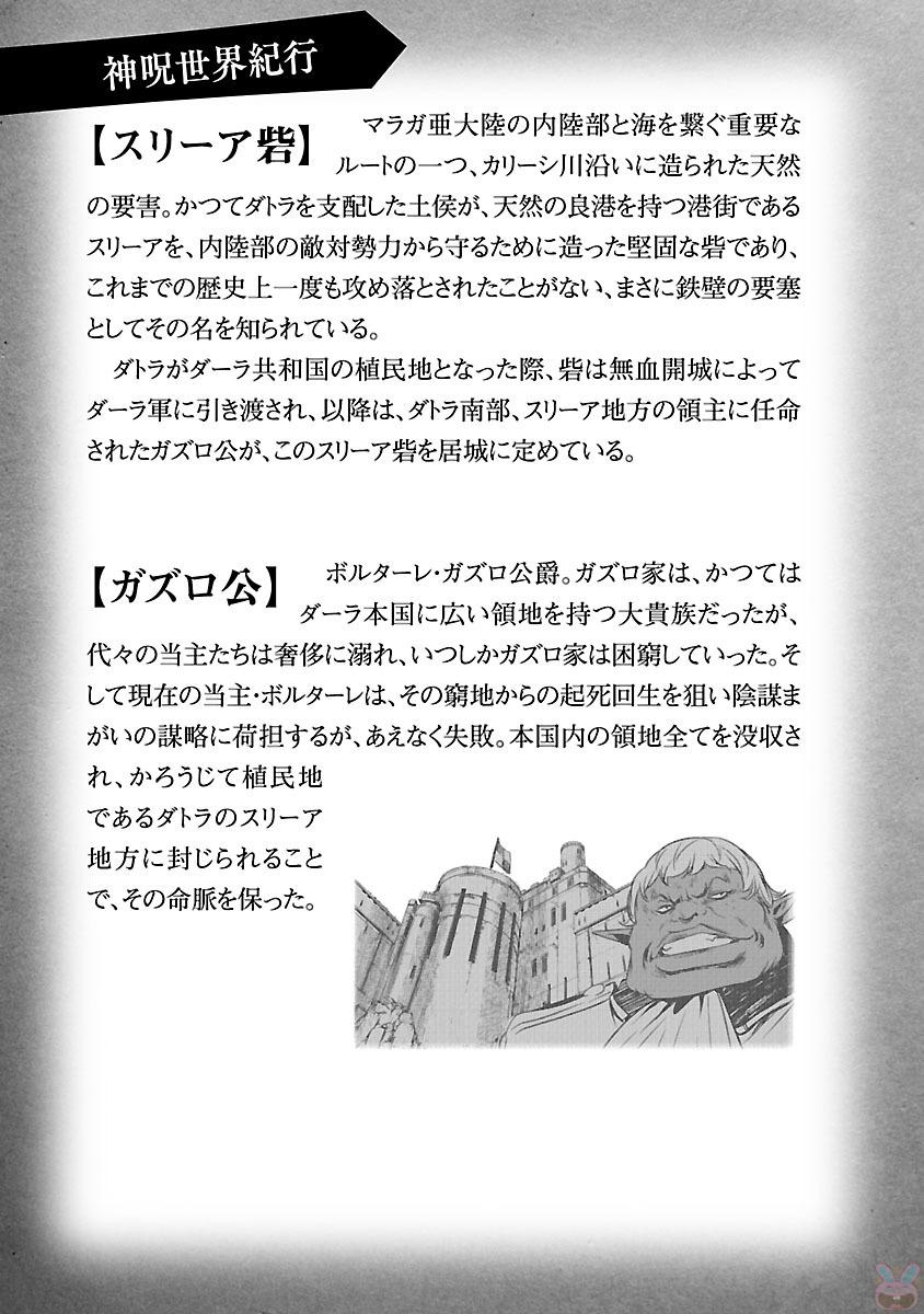 SHINJU NO NECTAR - raw - Chapter 5 - https://jpdd.ccdd.to/JPDD/shinjunonectar/131530/sc0f3otxkug.jpg