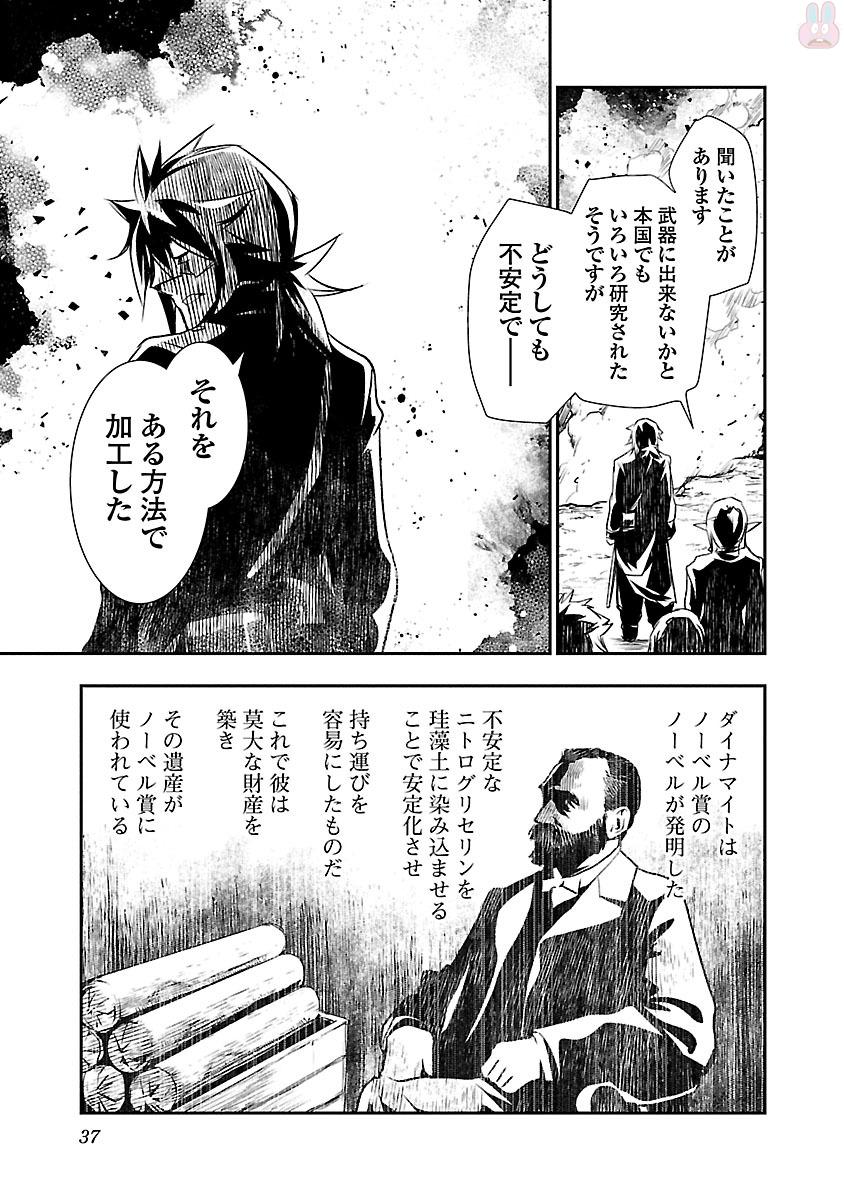 SHINJU NO NECTAR - raw - Chapter 5 - https://jpdd.ccdd.to/JPDD/shinjunonectar/131530/t4tgricml3j.jpg
