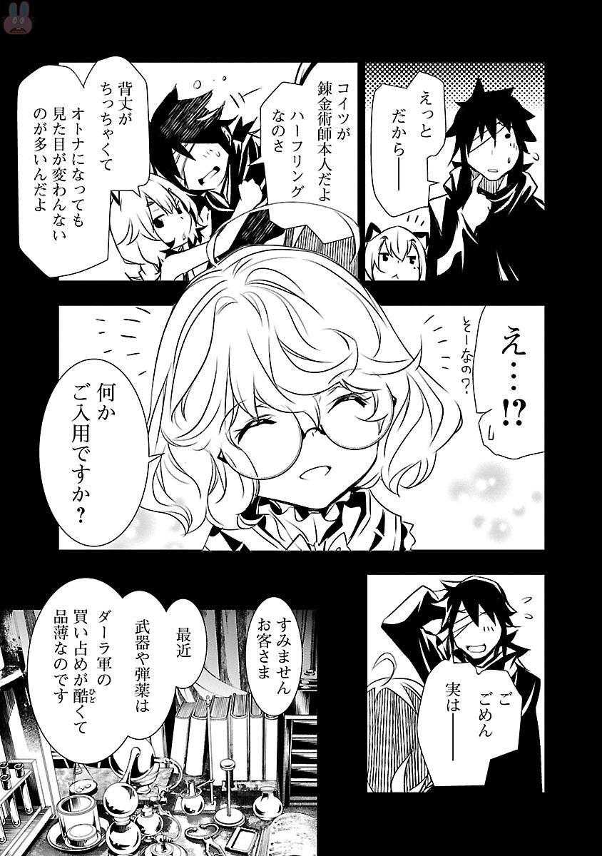 SHINJU NO NECTAR - raw - Chapter 5 - https://jpdd.ccdd.to/JPDD/shinjunonectar/131530/ua3dz21phzs.jpg