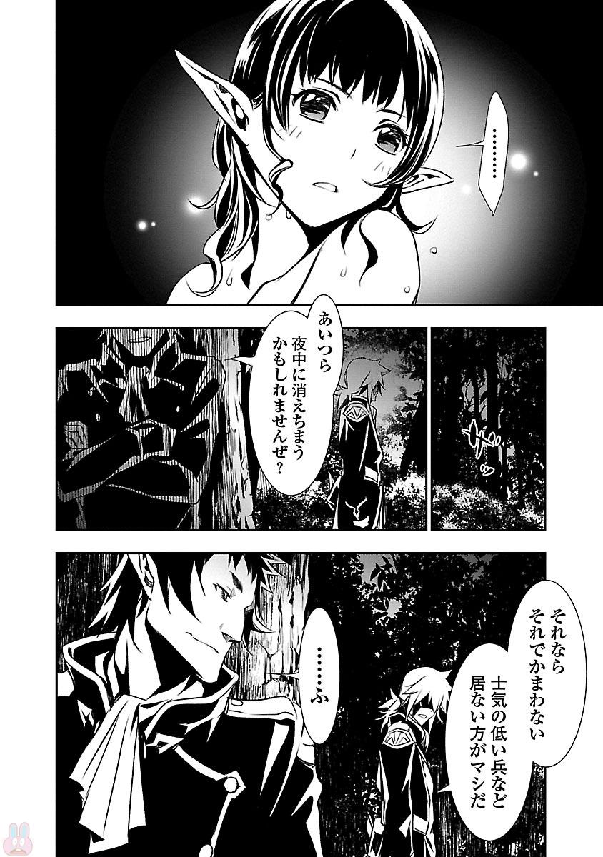 SHINJU NO NECTAR - raw - Chapter 5 - https://jpdd.ccdd.to/JPDD/shinjunonectar/131530/uevc3kau5v0.jpg