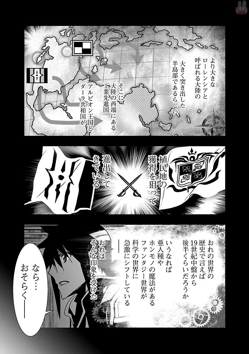SHINJU NO NECTAR - raw - Chapter 5 - https://jpdd.ccdd.to/JPDD/shinjunonectar/131530/ugf4cpv4q33.jpg