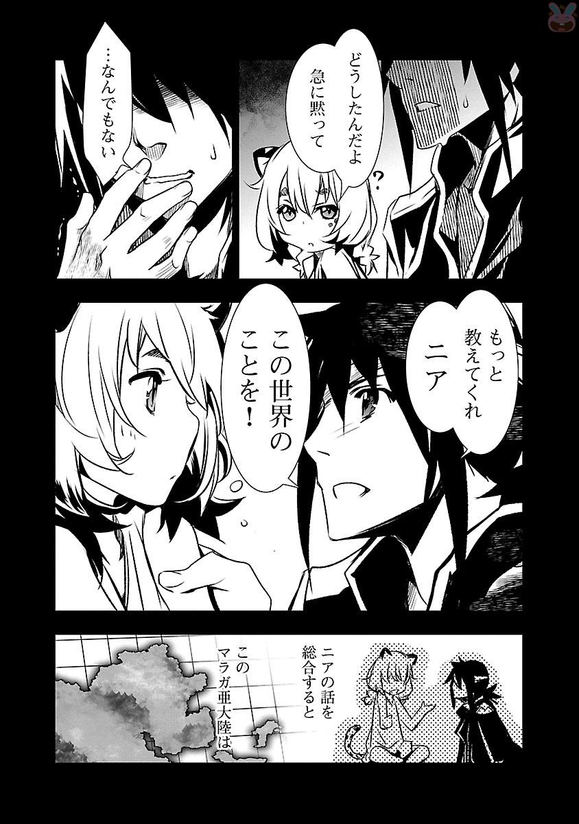 SHINJU NO NECTAR - raw - Chapter 5 - https://jpdd.ccdd.to/JPDD/shinjunonectar/131530/vvfazk4bxgr.jpg