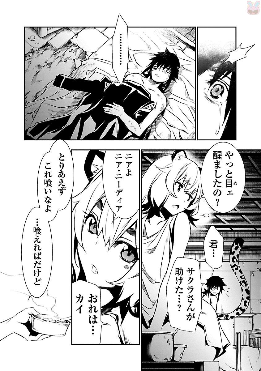 SHINJU NO NECTAR - raw - Chapter 4 - https://jpdd.ccdd.to/JPDD/shinjunonectar/131531/2dgfytews4e.jpg