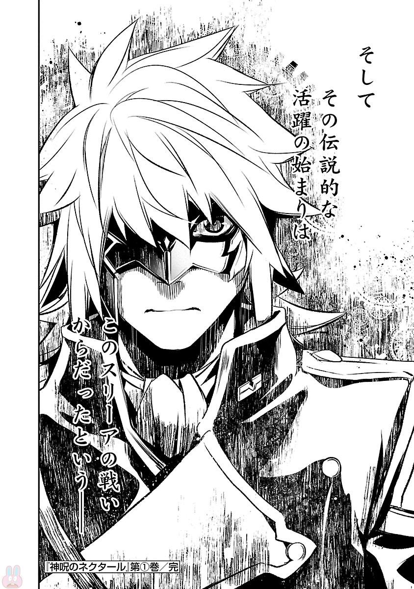 SHINJU NO NECTAR - raw - Chapter 4 - https://jpdd.ccdd.to/JPDD/shinjunonectar/131531/cdrywzmrn5t.jpg