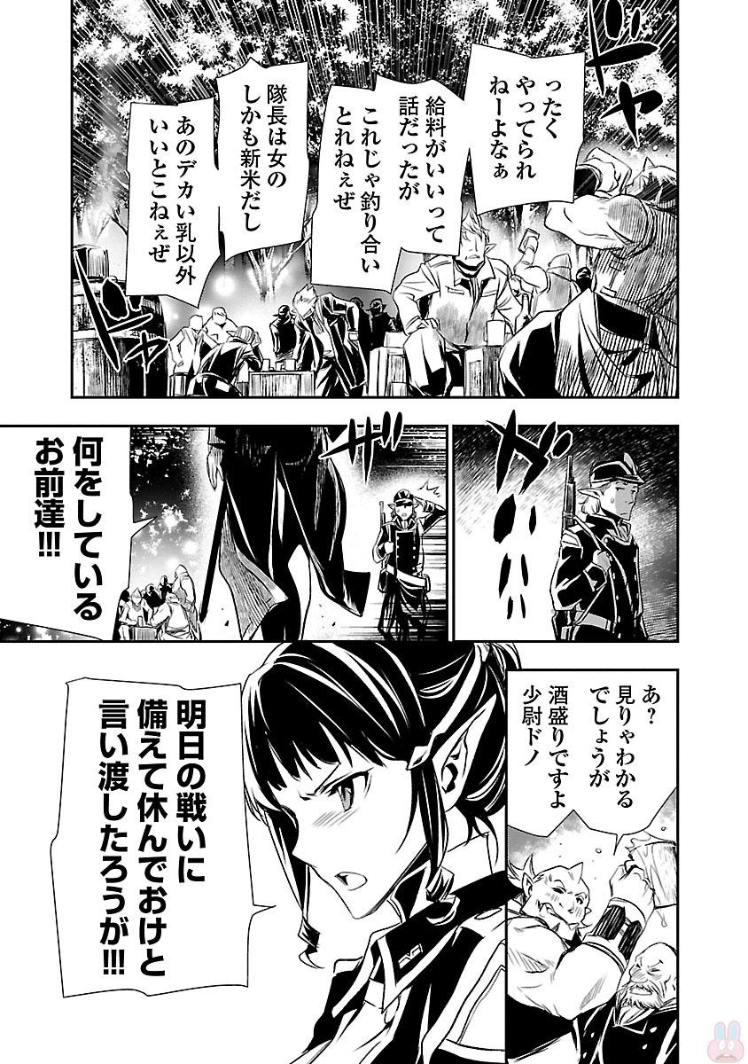 SHINJU NO NECTAR - raw - Chapter 4 - https://jpdd.ccdd.to/JPDD/shinjunonectar/131531/dazcri54y5s.jpg