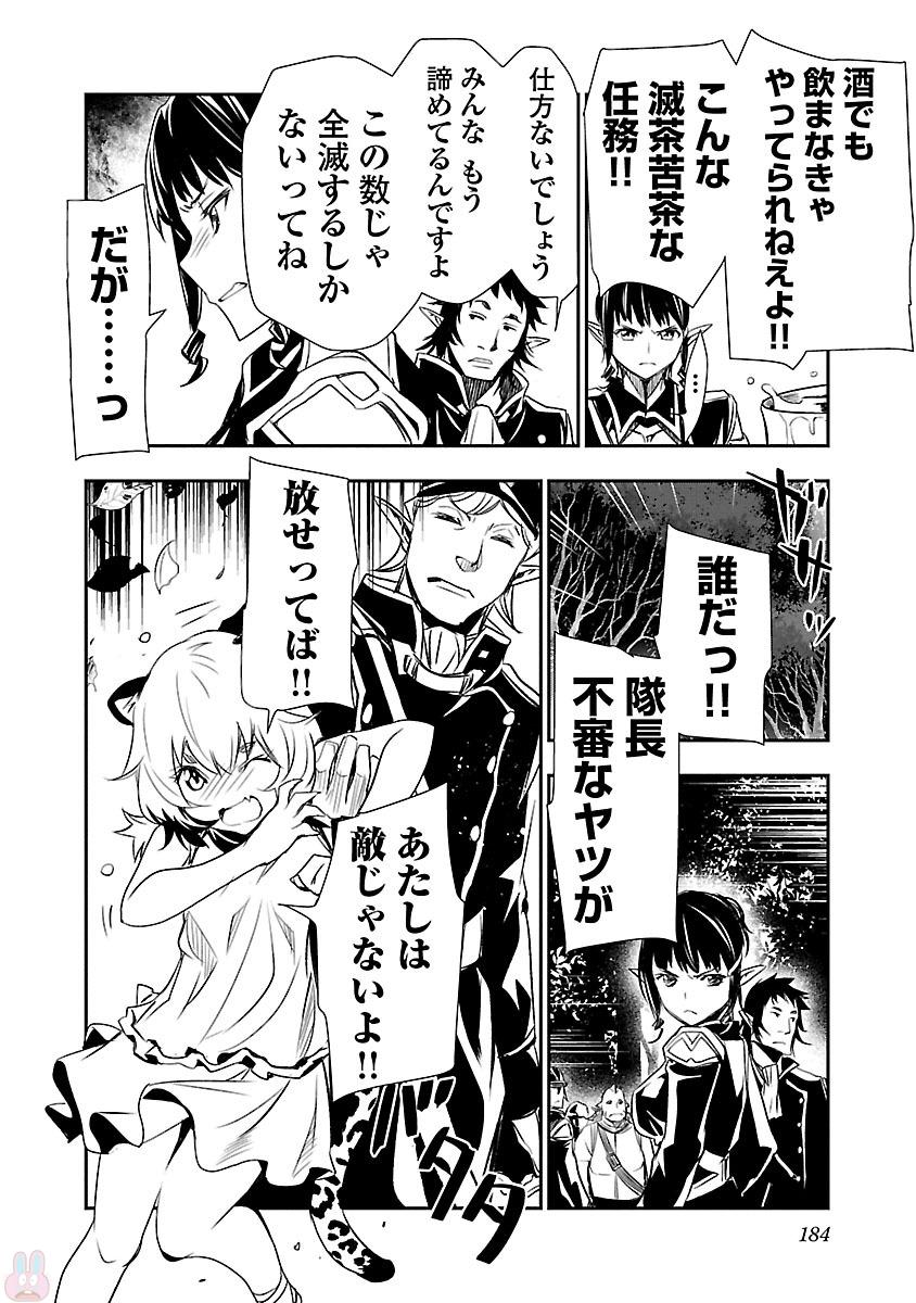 SHINJU NO NECTAR - raw - Chapter 4 - https://jpdd.ccdd.to/JPDD/shinjunonectar/131531/ddnfruhhb43.jpg