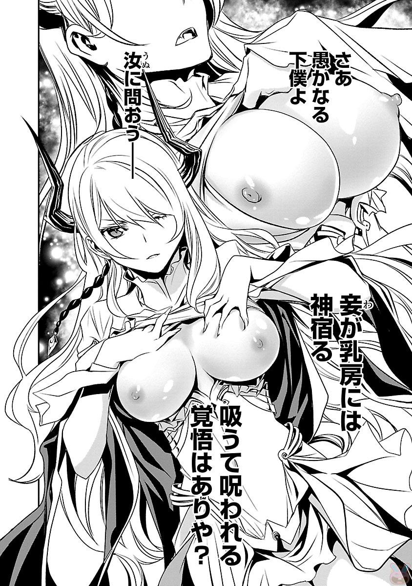 SHINJU NO NECTAR - raw - Chapter 4 - https://jpdd.ccdd.to/JPDD/shinjunonectar/131531/el5tvs51txb.jpg
