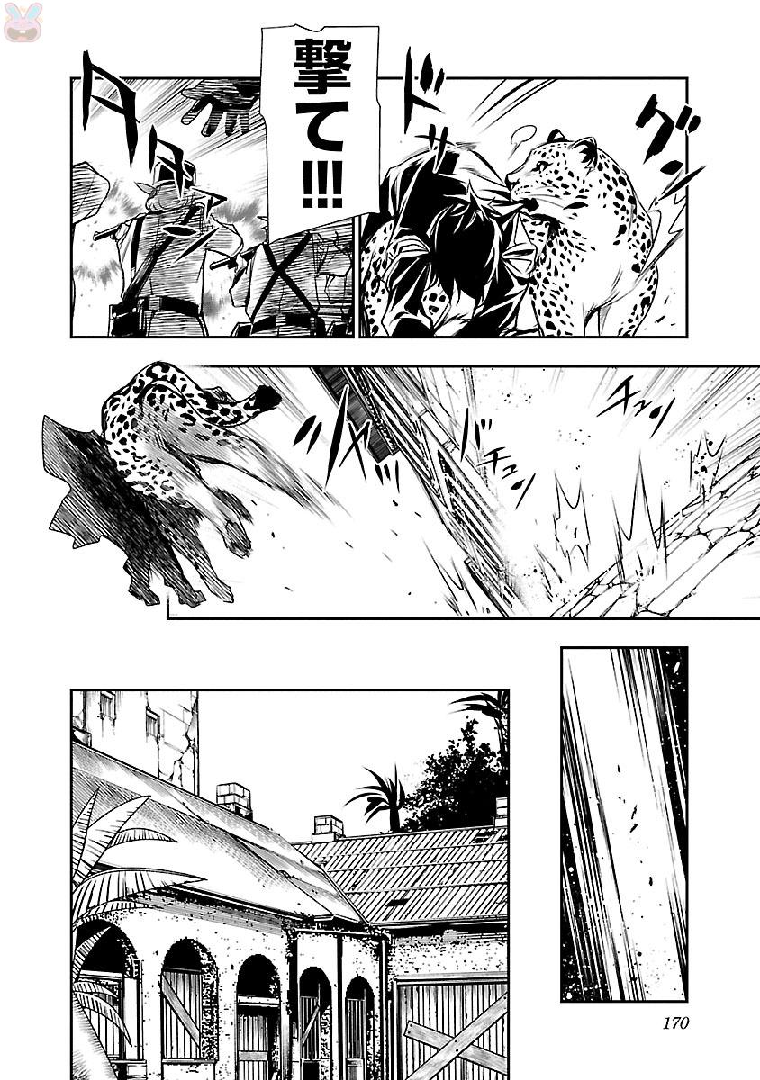 SHINJU NO NECTAR - raw - Chapter 4 - https://jpdd.ccdd.to/JPDD/shinjunonectar/131531/fterae2r2yr.jpg