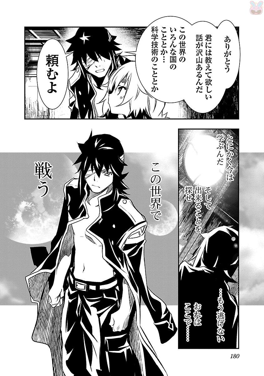 SHINJU NO NECTAR - raw - Chapter 4 - https://jpdd.ccdd.to/JPDD/shinjunonectar/131531/obdsk2zi4j4.jpg