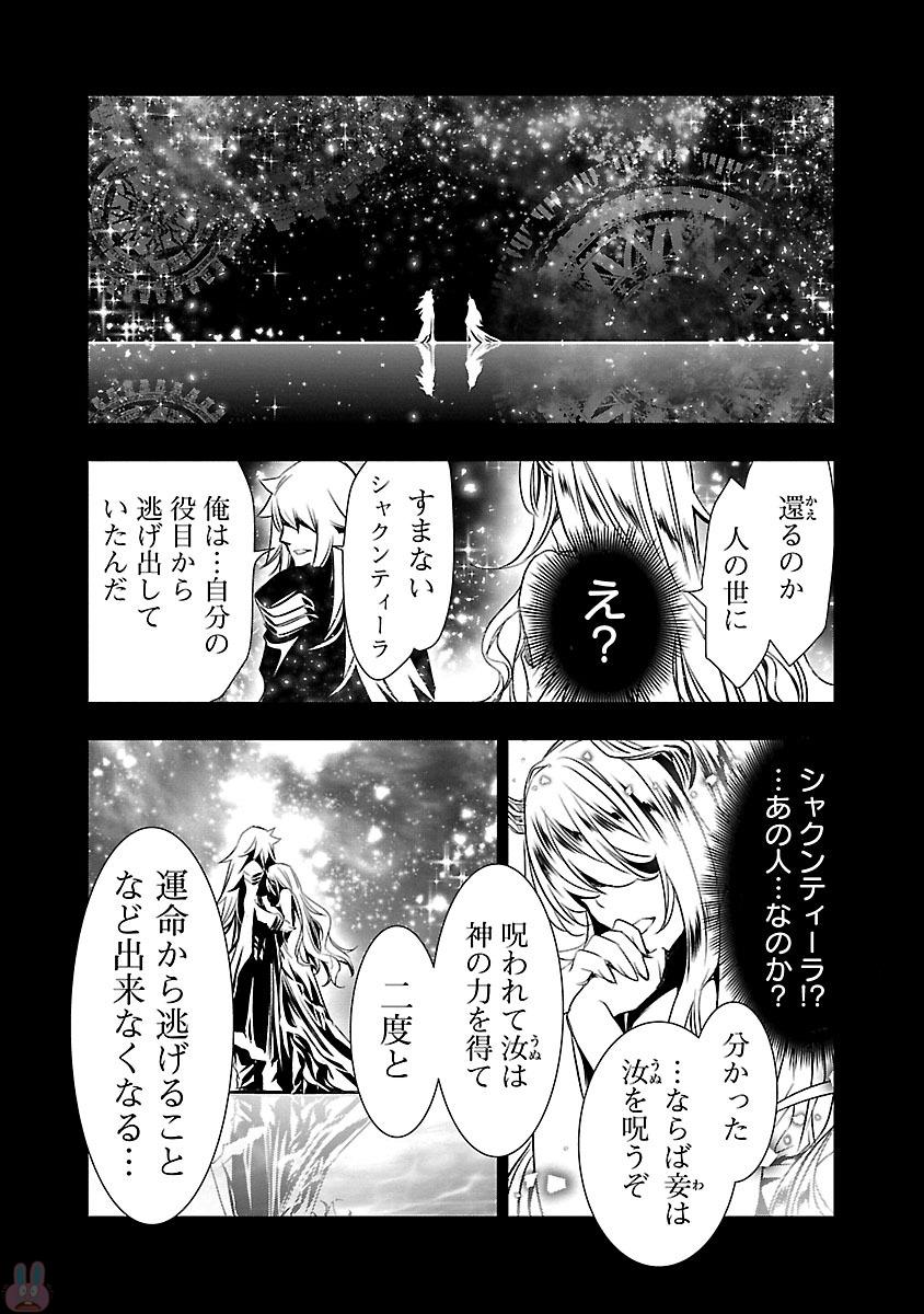 SHINJU NO NECTAR - raw - Chapter 4 - https://jpdd.ccdd.to/JPDD/shinjunonectar/131531/oqtmezrnu0v.jpg