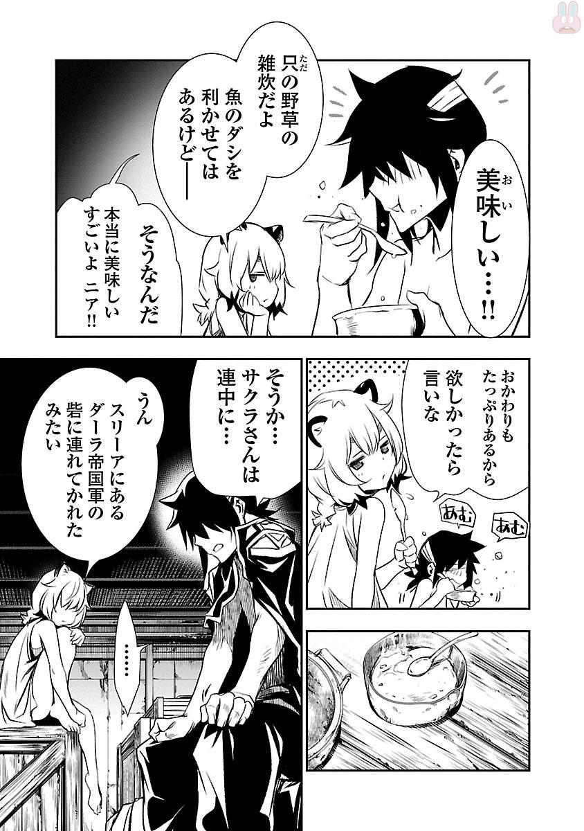 SHINJU NO NECTAR - raw - Chapter 4 - https://jpdd.ccdd.to/JPDD/shinjunonectar/131531/pn4mye14dfu.jpg