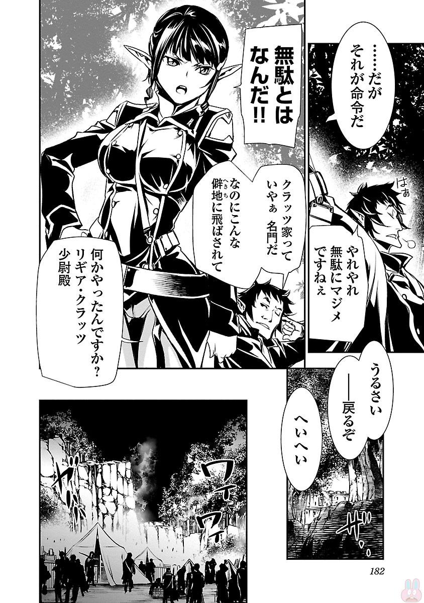SHINJU NO NECTAR - raw - Chapter 4 - https://jpdd.ccdd.to/JPDD/shinjunonectar/131531/q01hojncoen.jpg
