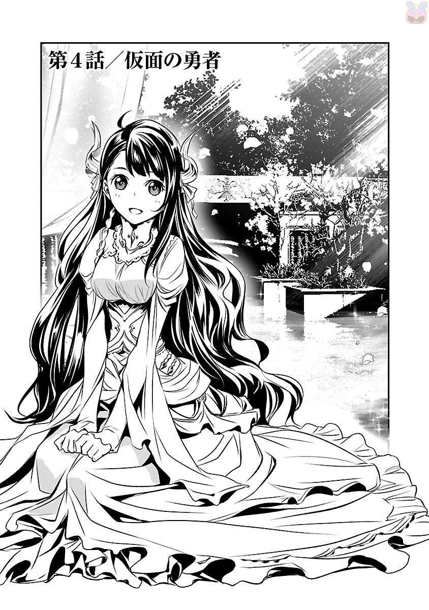 SHINJU NO NECTAR - raw - Chapter 4 - https://jpdd.ccdd.to/JPDD/shinjunonectar/131531/rbq0f2s15s0.jpg