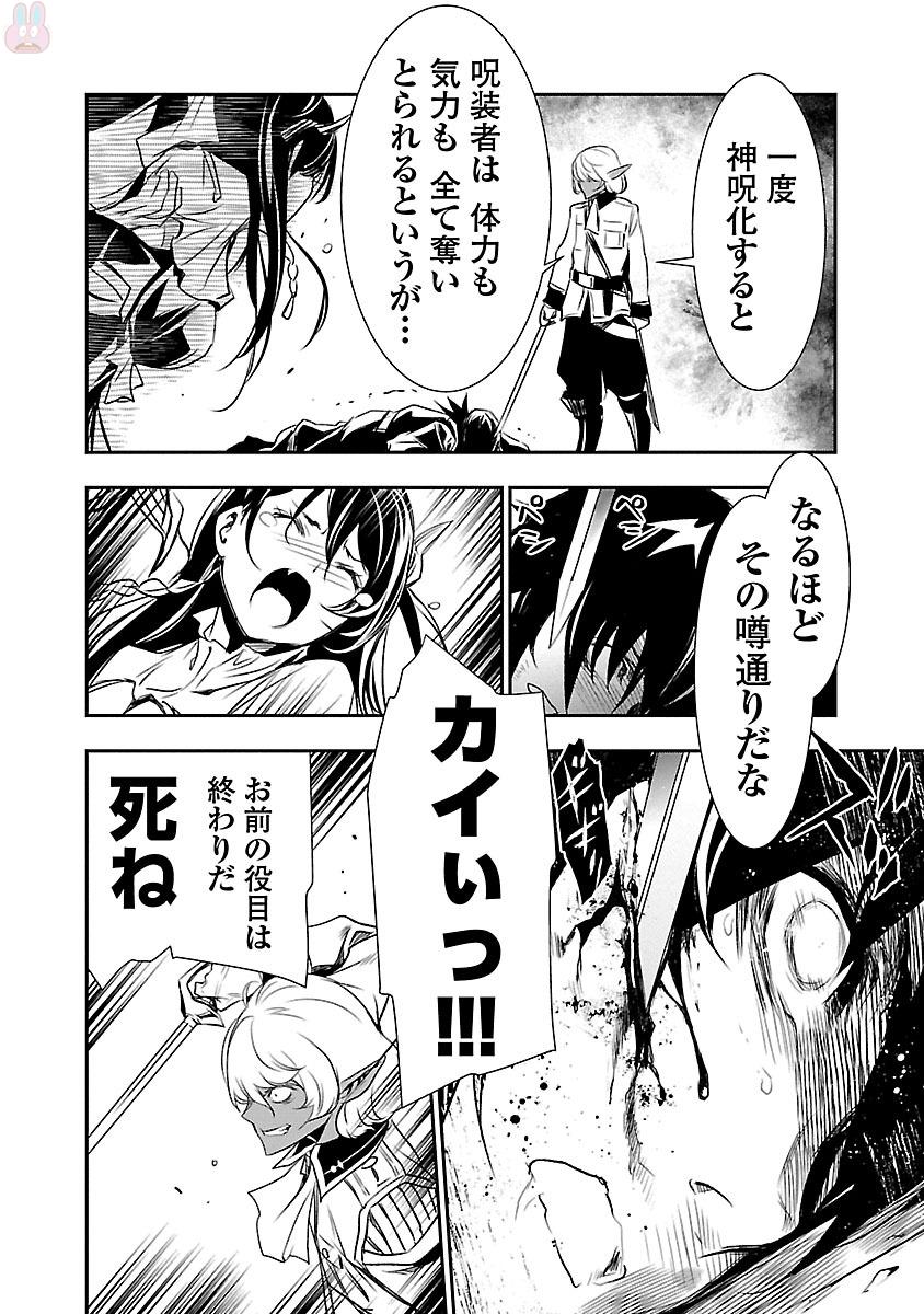 SHINJU NO NECTAR - raw - Chapter 4 - https://jpdd.ccdd.to/JPDD/shinjunonectar/131531/vbyi2yko1ga.jpg
