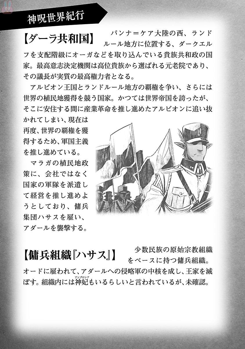 SHINJU NO NECTAR - raw - Chapter 3 - https://jpdd.ccdd.to/JPDD/shinjunonectar/131532/a00vamwzme2.jpg