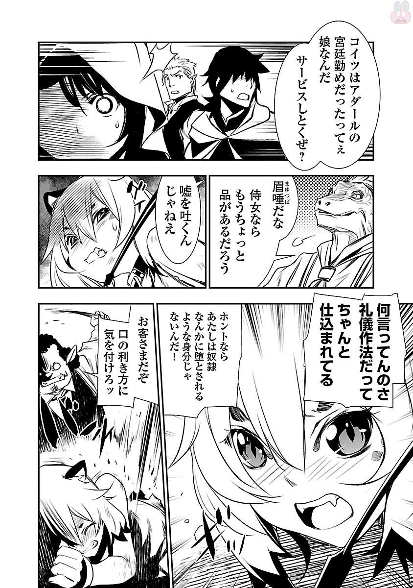 SHINJU NO NECTAR - raw - Chapter 3 - https://jpdd.ccdd.to/JPDD/shinjunonectar/131532/b5lmekqxlmb.jpg