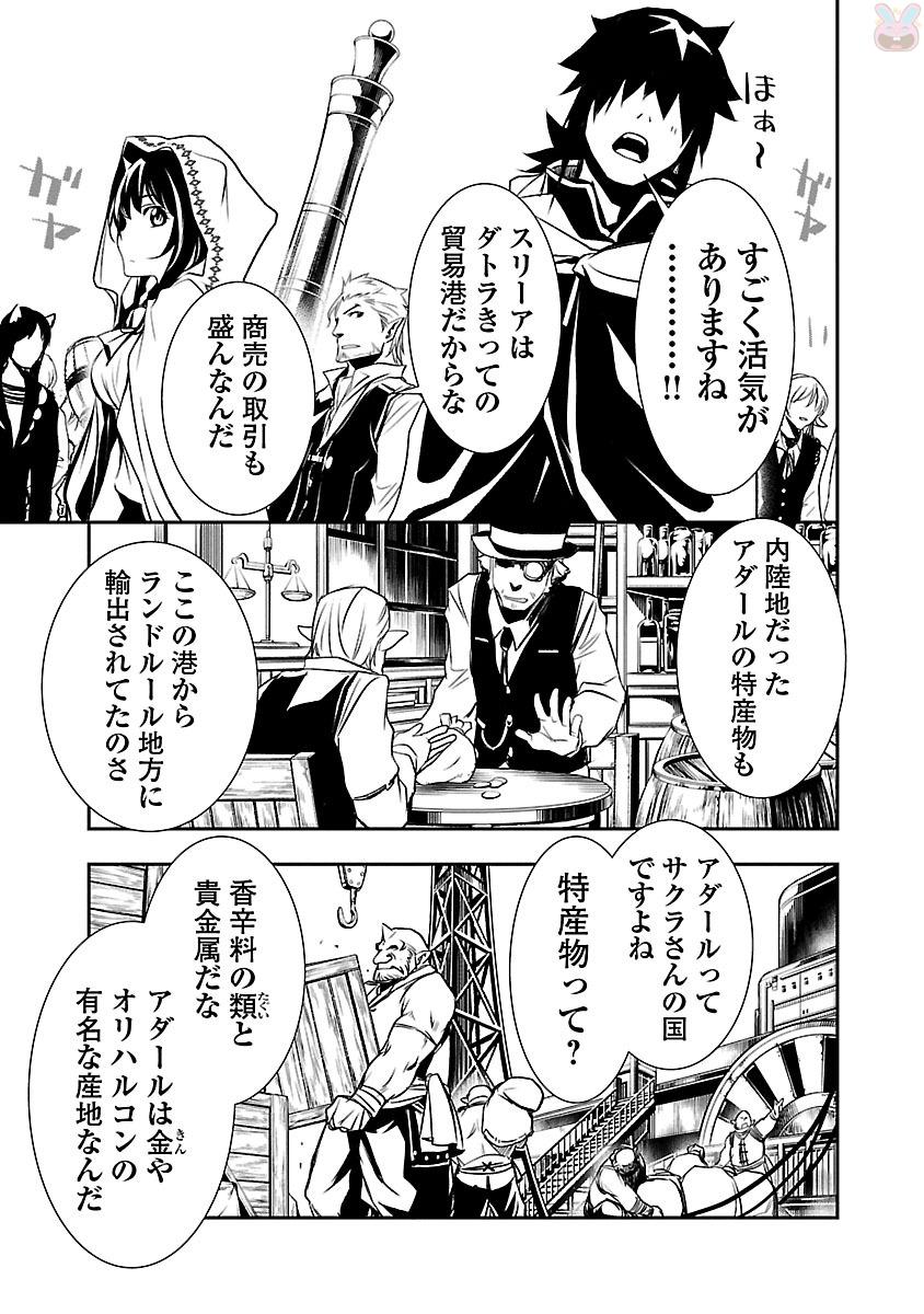 SHINJU NO NECTAR - raw - Chapter 3 - https://jpdd.ccdd.to/JPDD/shinjunonectar/131532/bbbetki13in.jpg