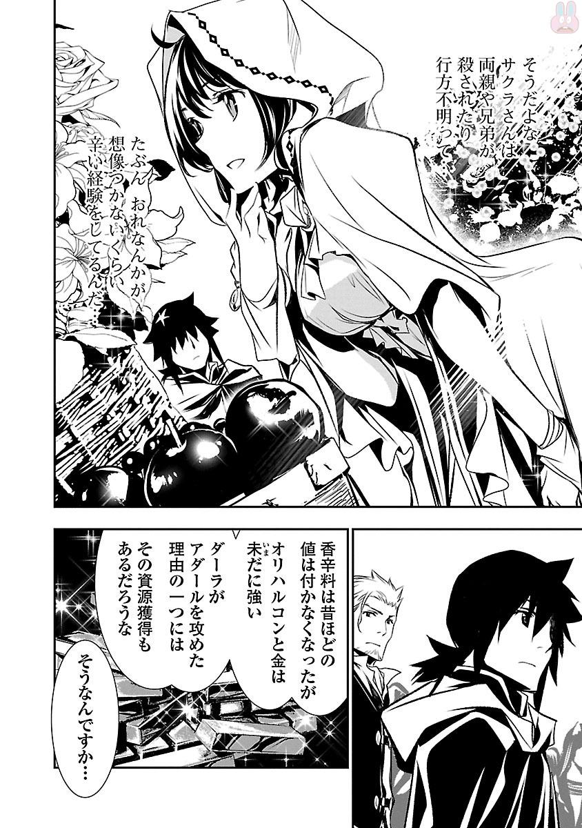 SHINJU NO NECTAR - raw - Chapter 3 - https://jpdd.ccdd.to/JPDD/shinjunonectar/131532/bwbm1ftnzgk.jpg