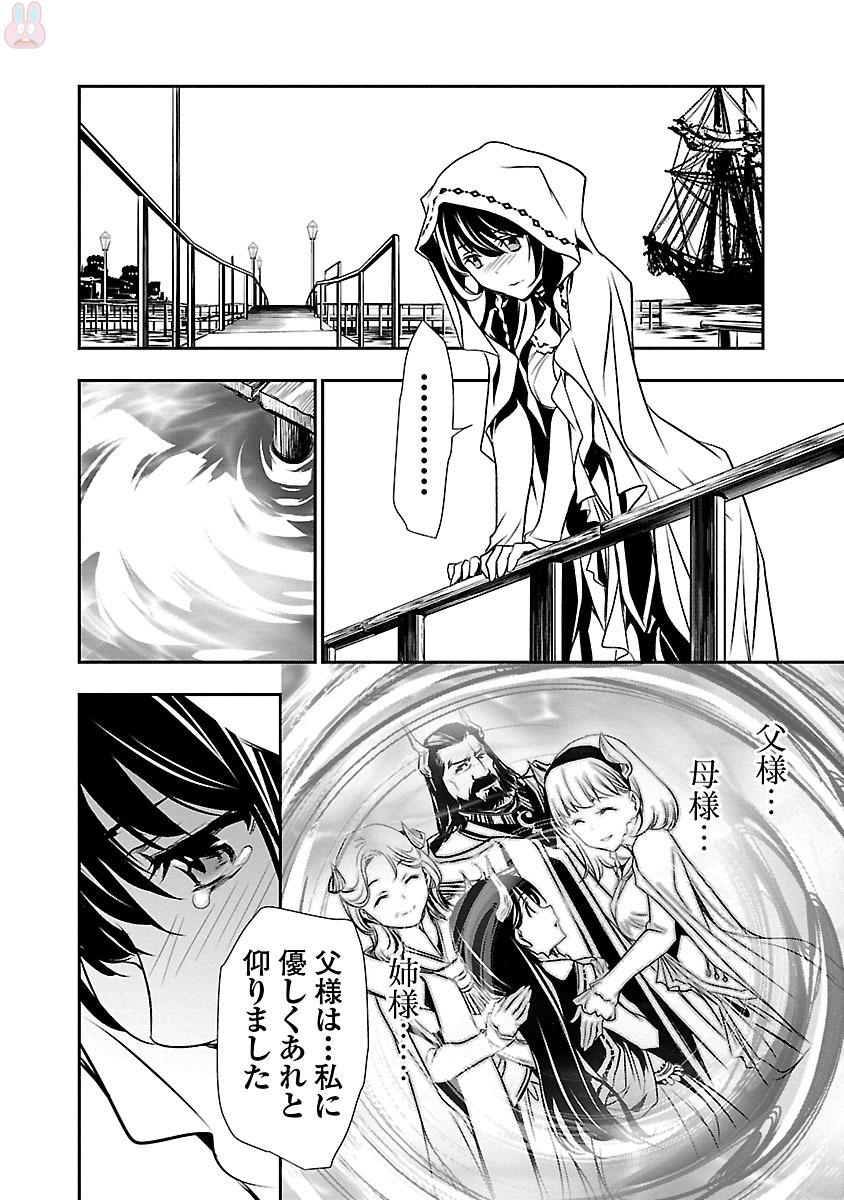 SHINJU NO NECTAR - raw - Chapter 3 - https://jpdd.ccdd.to/JPDD/shinjunonectar/131532/fozumljnvil.jpg