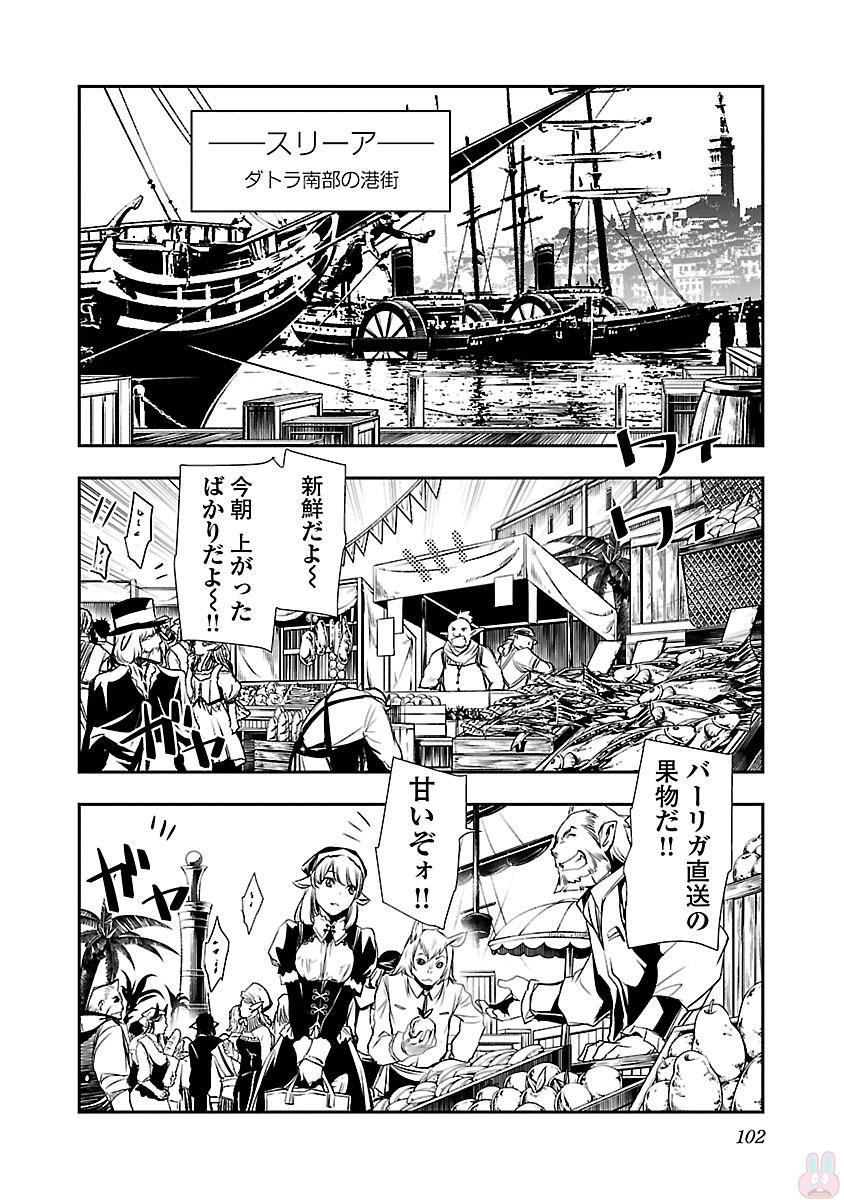 SHINJU NO NECTAR - raw - Chapter 3 - https://jpdd.ccdd.to/JPDD/shinjunonectar/131532/gcvlitqrwm4.jpg