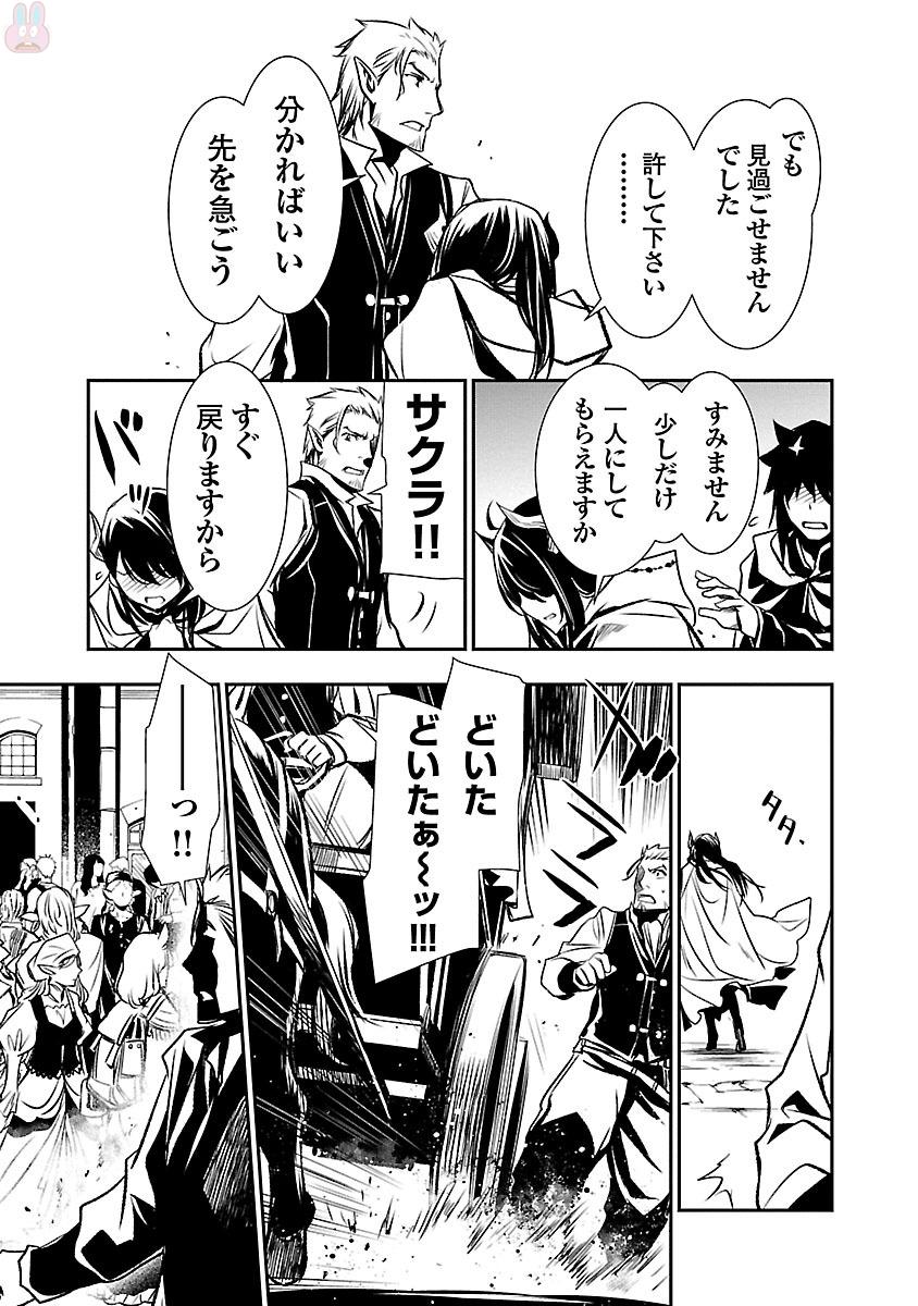 SHINJU NO NECTAR - raw - Chapter 3 - https://jpdd.ccdd.to/JPDD/shinjunonectar/131532/ggmrfpcxtnd.jpg