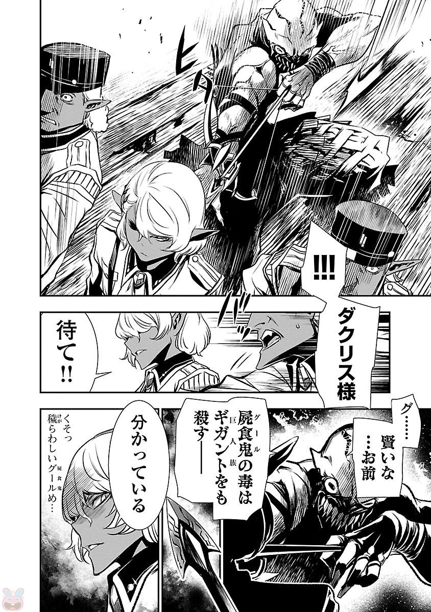 SHINJU NO NECTAR - raw - Chapter 3 - https://jpdd.ccdd.to/JPDD/shinjunonectar/131532/jw4rtt1rcnl.jpg