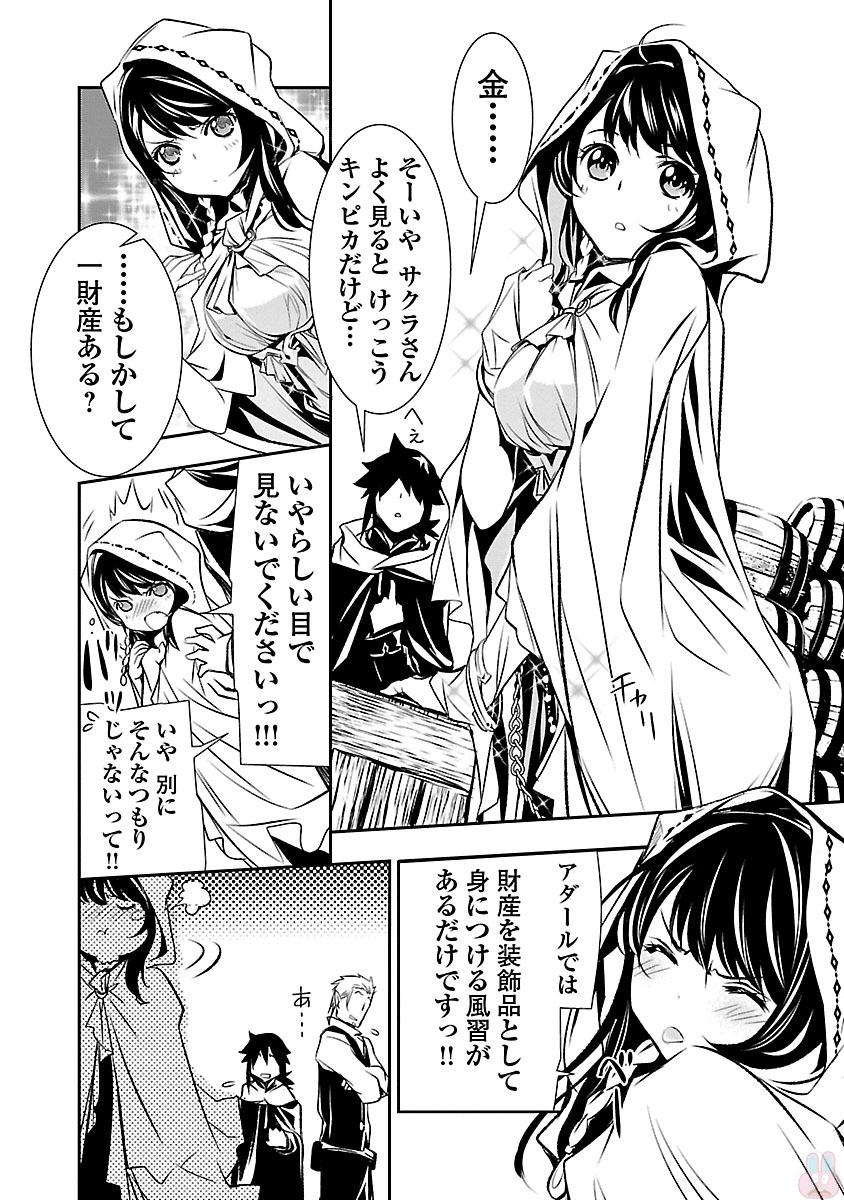 SHINJU NO NECTAR - raw - Chapter 3 - https://jpdd.ccdd.to/JPDD/shinjunonectar/131532/mfsgnzt5xij.jpg