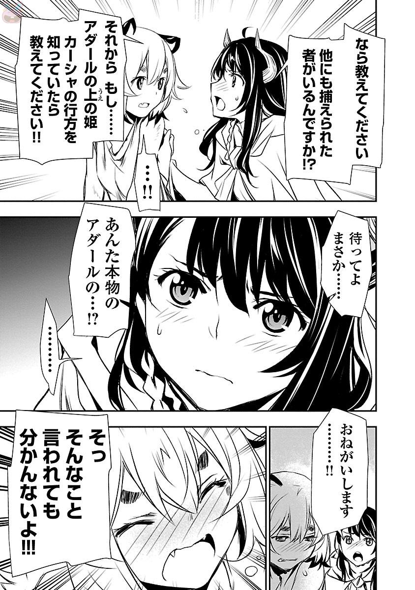 SHINJU NO NECTAR - raw - Chapter 3 - https://jpdd.ccdd.to/JPDD/shinjunonectar/131532/ngxa4sw2oi0.jpg