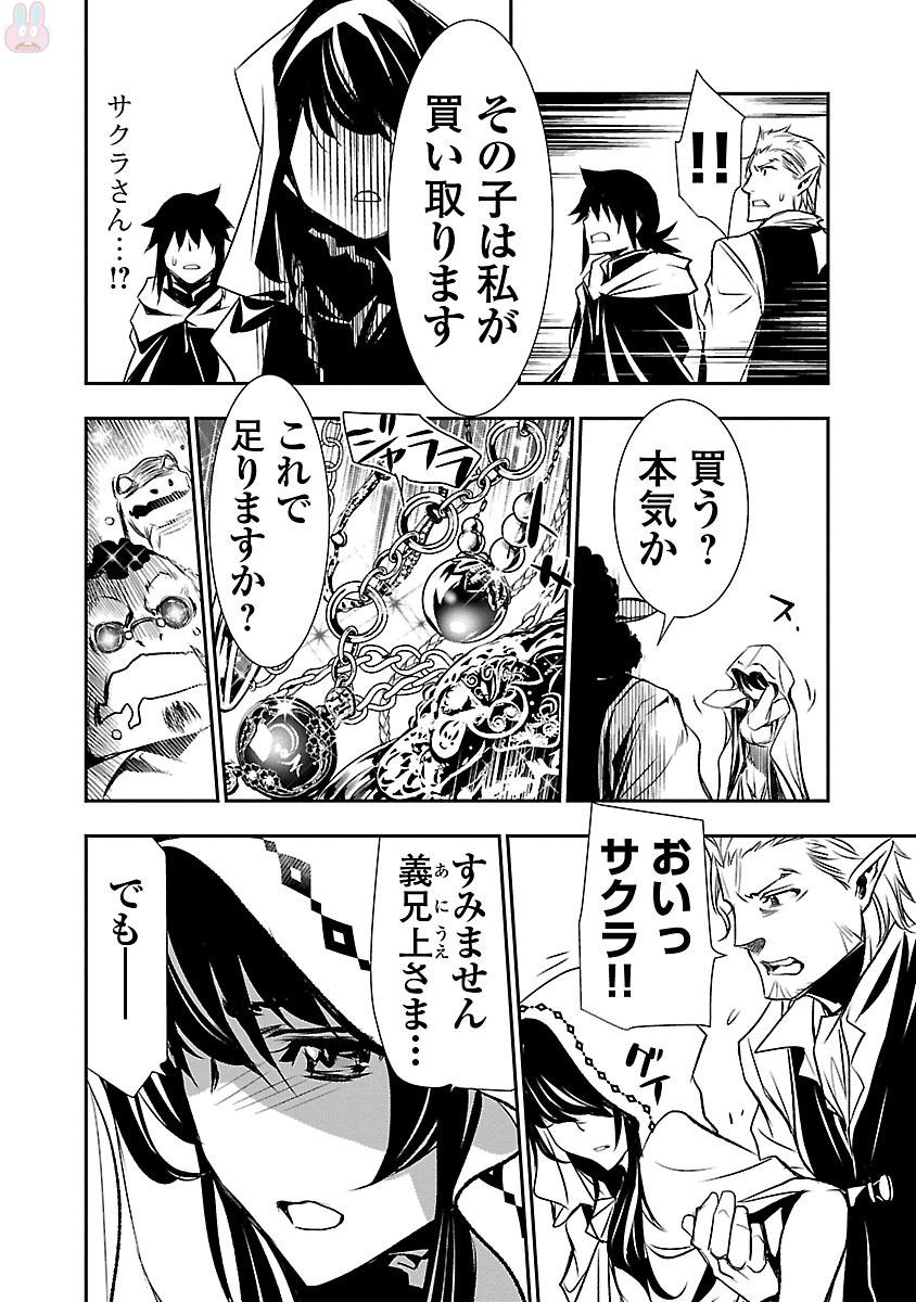 SHINJU NO NECTAR - raw - Chapter 3 - https://jpdd.ccdd.to/JPDD/shinjunonectar/131532/qar15efrlls.jpg