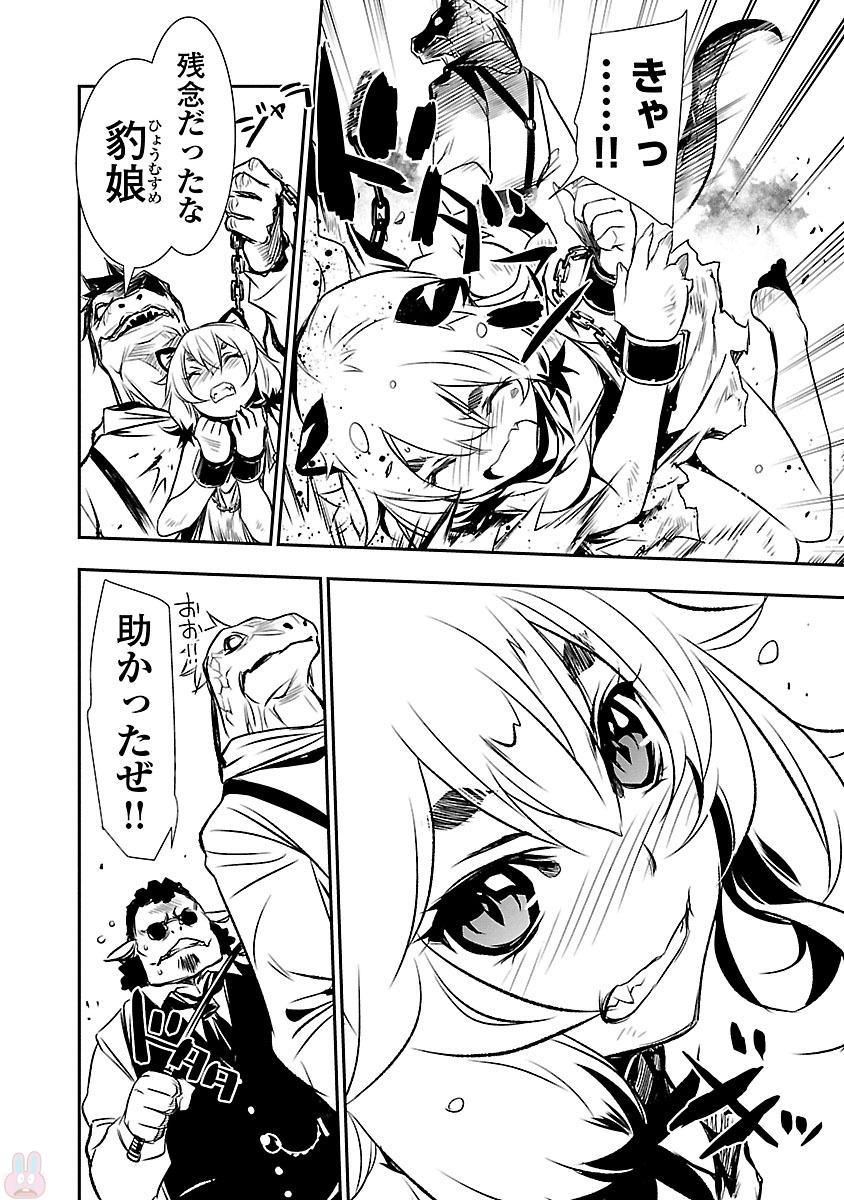 SHINJU NO NECTAR - raw - Chapter 3 - https://jpdd.ccdd.to/JPDD/shinjunonectar/131532/sgegofaunax.jpg