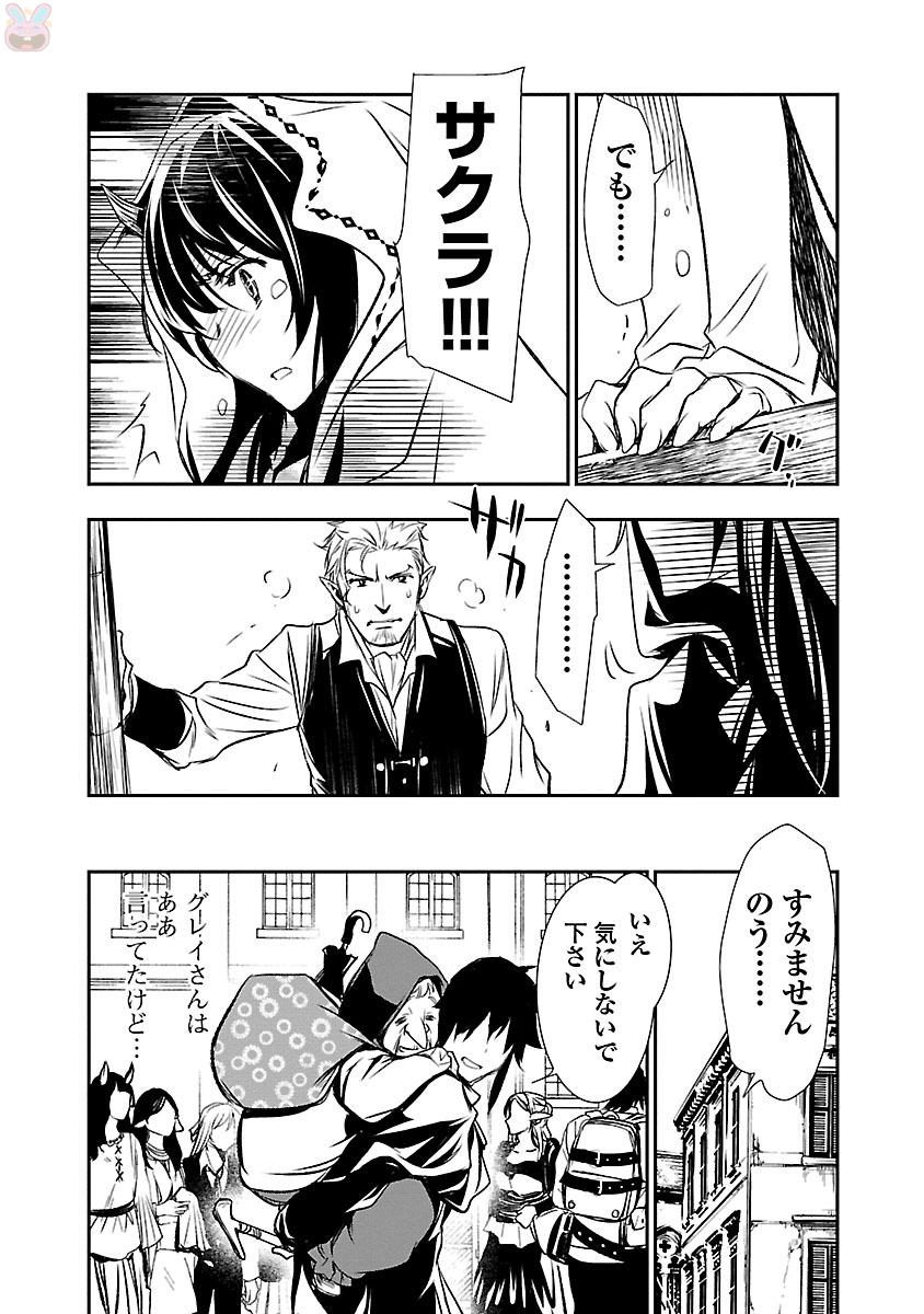 SHINJU NO NECTAR - raw - Chapter 3 - https://jpdd.ccdd.to/JPDD/shinjunonectar/131532/srsvczr0bnc.jpg