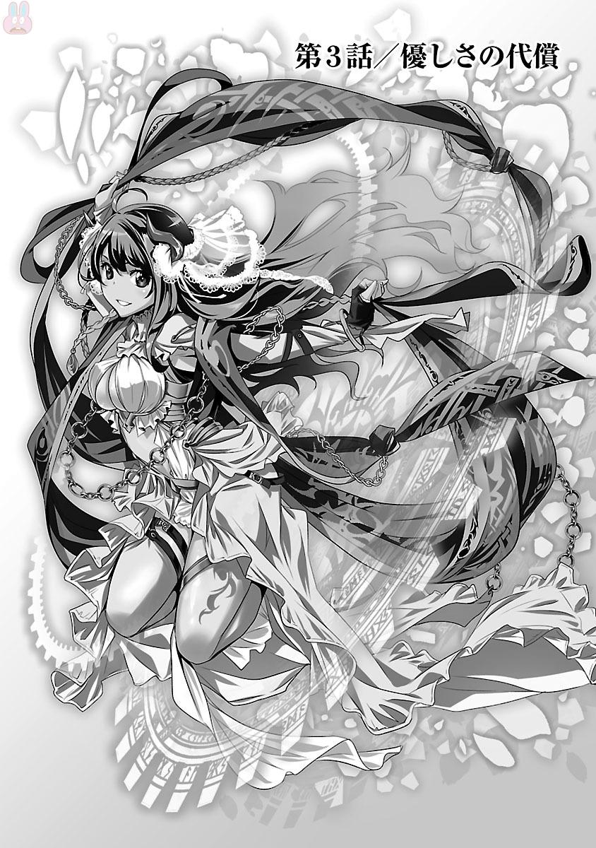 SHINJU NO NECTAR - raw - Chapter 3 - https://jpdd.ccdd.to/JPDD/shinjunonectar/131532/tkrqijexoid.jpg