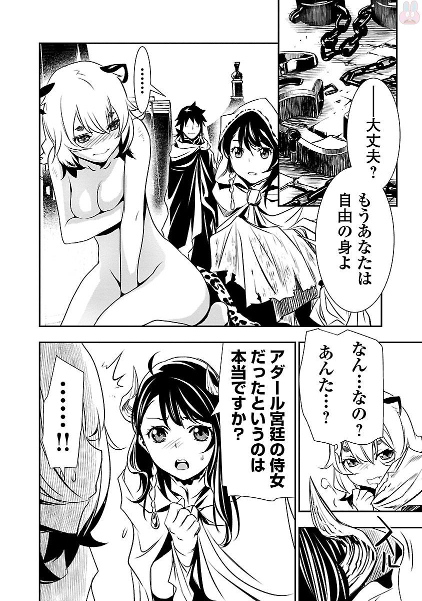 SHINJU NO NECTAR - raw - Chapter 3 - https://jpdd.ccdd.to/JPDD/shinjunonectar/131532/tr2sbhubeqm.jpg