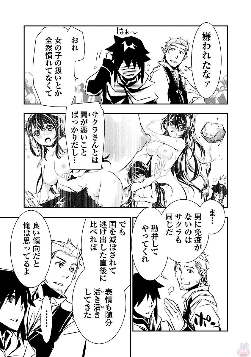SHINJU NO NECTAR - raw - Chapter 3 - https://jpdd.ccdd.to/JPDD/shinjunonectar/131532/uzploz3152x.jpg