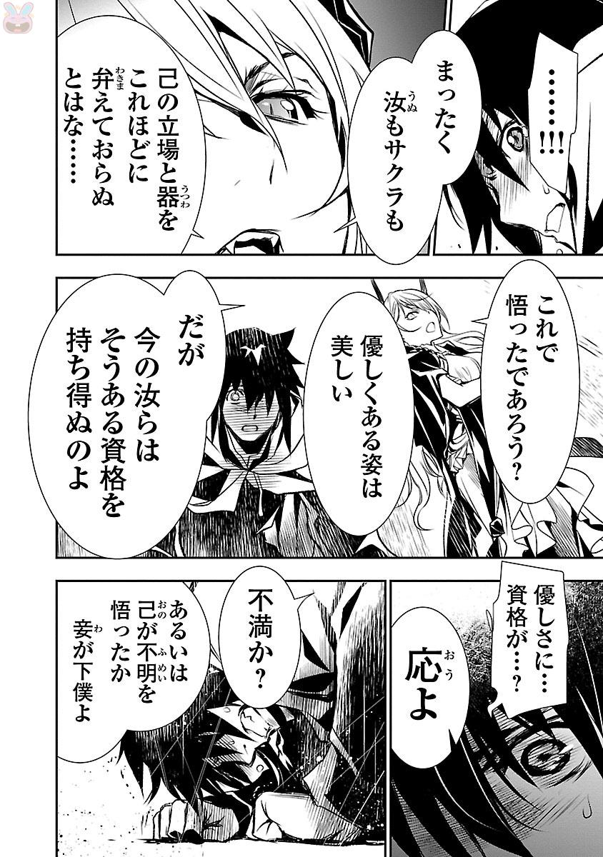 SHINJU NO NECTAR - raw - Chapter 3 - https://jpdd.ccdd.to/JPDD/shinjunonectar/131532/wzlokprc1px.jpg