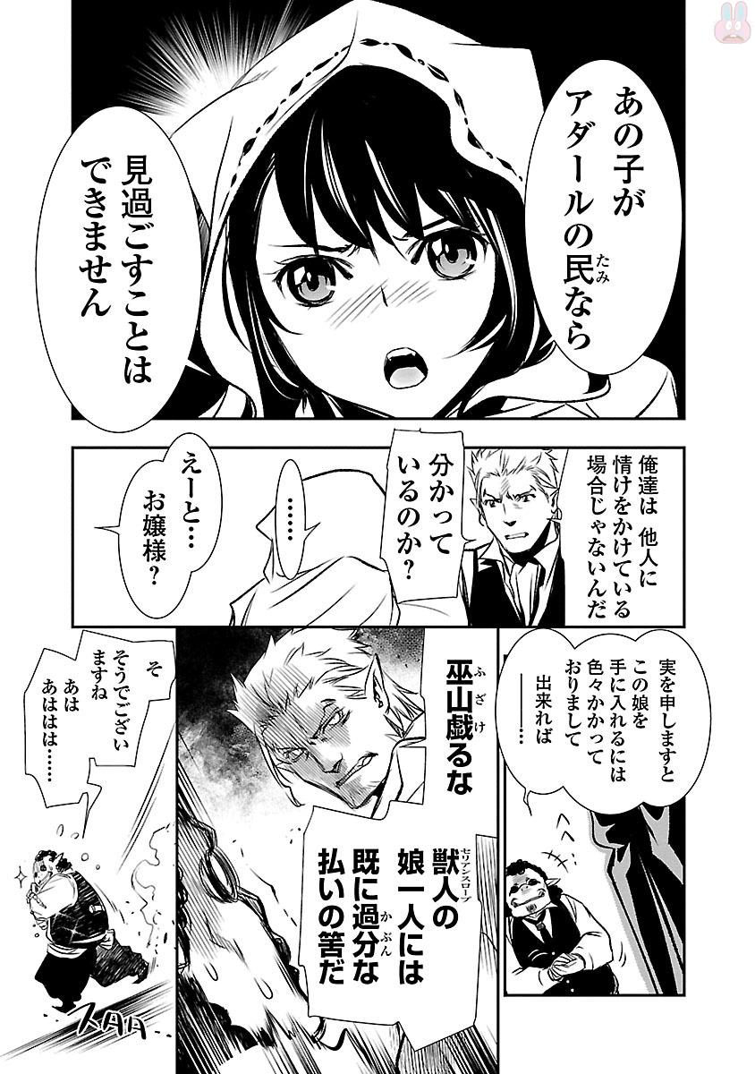SHINJU NO NECTAR - raw - Chapter 3 - https://jpdd.ccdd.to/JPDD/shinjunonectar/131532/yfk5carmnhc.jpg