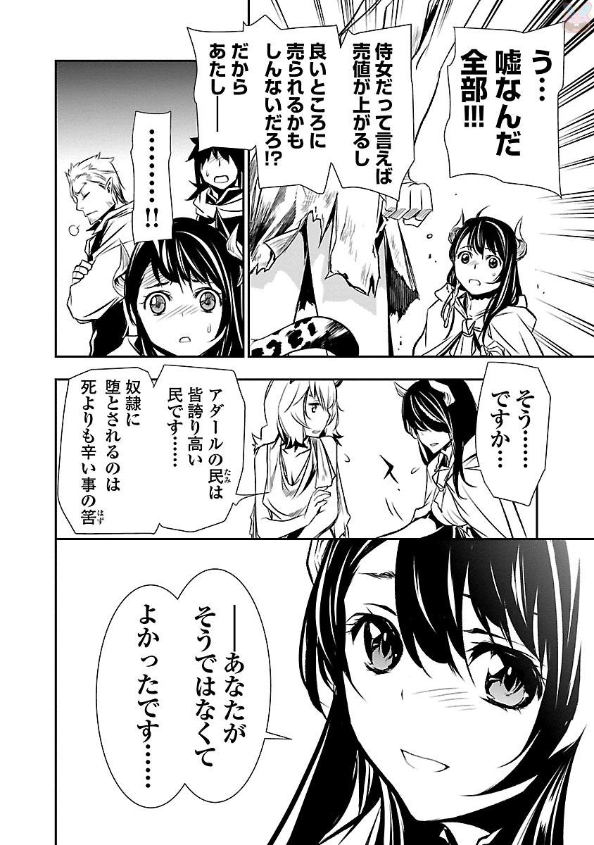 SHINJU NO NECTAR - raw - Chapter 3 - https://jpdd.ccdd.to/JPDD/shinjunonectar/131532/z3brf5zwnhy.jpg