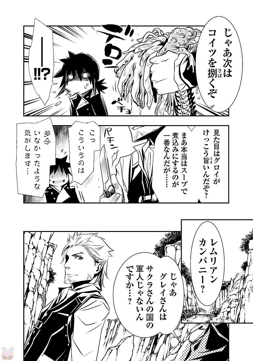 SHINJU NO NECTAR - raw - Chapter 2 - https://jpdd.ccdd.to/JPDD/shinjunonectar/131533/2futtbvn5sv.jpg