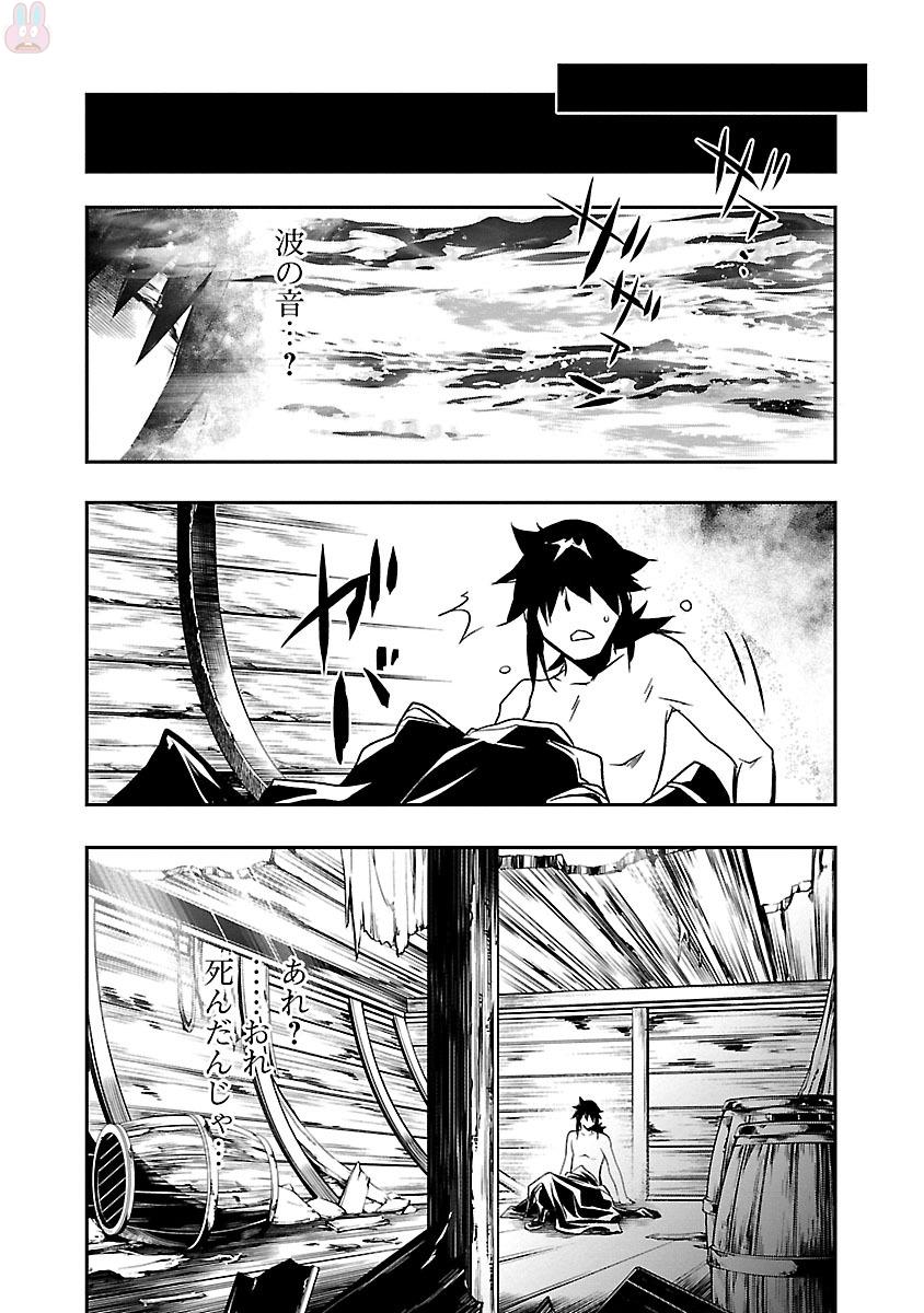 SHINJU NO NECTAR - raw - Chapter 2 - https://jpdd.ccdd.to/JPDD/shinjunonectar/131533/330jneeqw1a.jpg