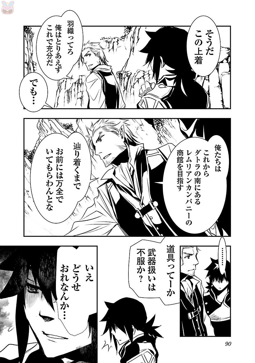 SHINJU NO NECTAR - raw - Chapter 2 - https://jpdd.ccdd.to/JPDD/shinjunonectar/131533/3gcrhaz001f.jpg